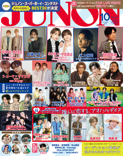 JUNON