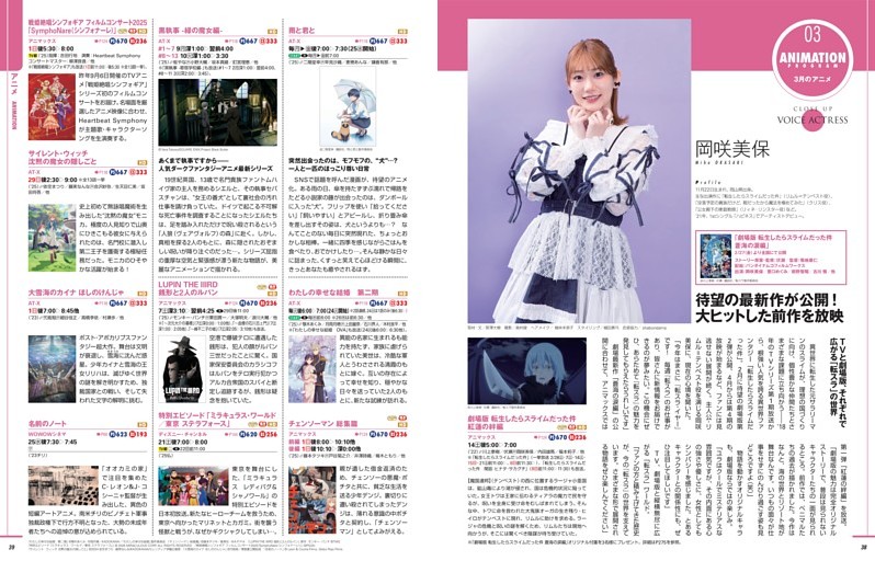 ジャンル別番組ガイド／アニメ