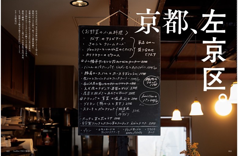 京都、左京区。