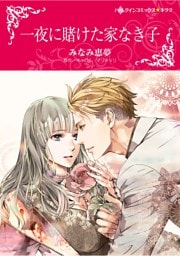 ハーレクインコミックス セット　2025年 vol.1573