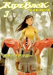 RIDEBACK-ライドバック-(3)