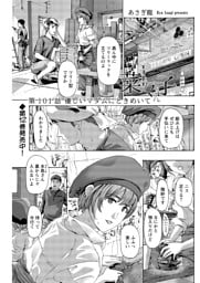 イケナイ菜々子さん＜連載版＞101話 優しいマダムにときめいて