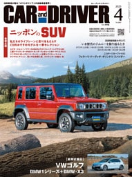 CAR and DRIVER 2025年4月号