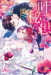 メリッサ7周年記念 濃密ロマンスキャンペーン 3ページ目 電子書籍 コミック 小説 実用書 なら ドコモのdブック