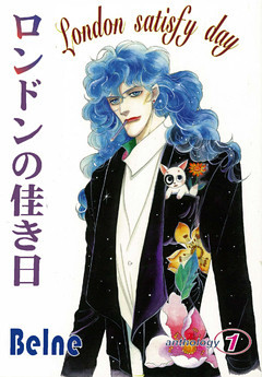 ロンドンの佳き日 採録