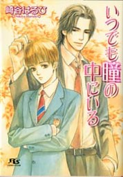 キスは大事にさりげなく 電子書籍 コミック 小説 実用書 なら ドコモのdブック