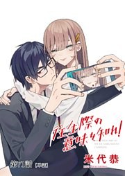 往生際の意味を知れ！【単話】（７１）