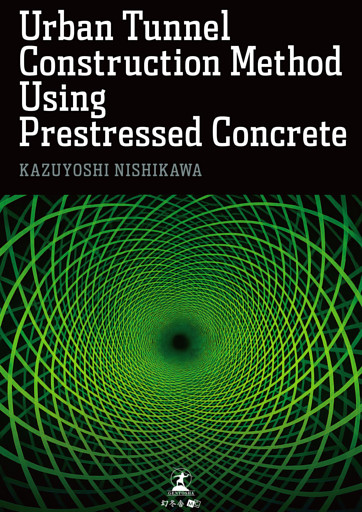 Urban Tunnel Construction Method Using Prestressed Concrete