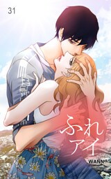 ふれアイ31