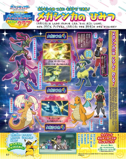 テレビアニメ ポケットモンスターおたのしみクラブ