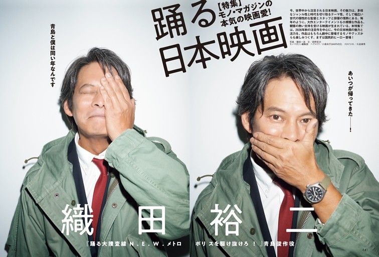 【特集】モノ・マガジンが見せる本気の映画愛！踊る！日本映画