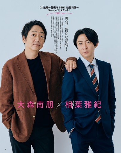 巨人 阿部慎之助前監督「AIで辞任」親子喧嘩の代償 (女性セブン) | d