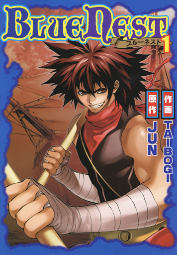 BLUE NEST ブルーネスト