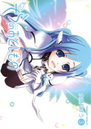 そらのおとしもの　3巻