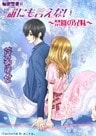 秘密恋愛II　誰にも言えない～禁断の兄妹～