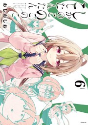 しかのこのこのここしたんたん（６）