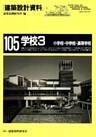 学校３