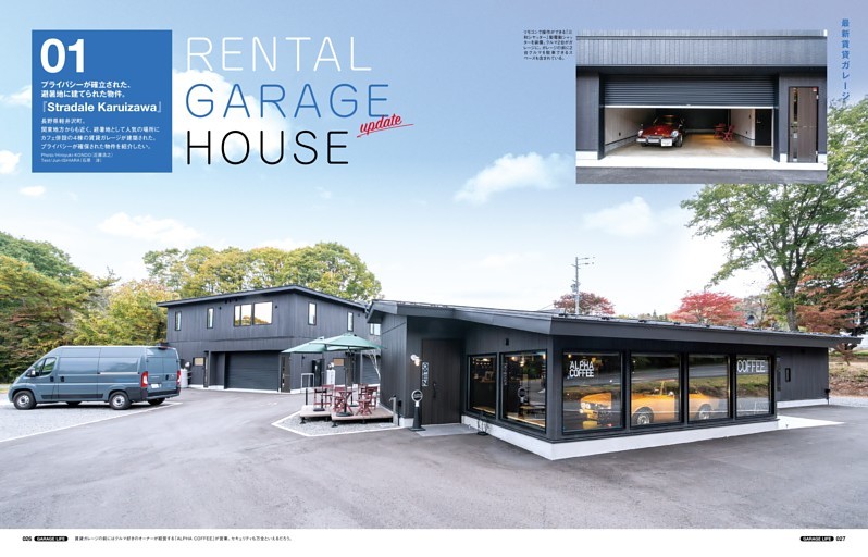 01 Stradale Karuizawa