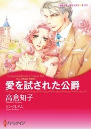 ハーレクインコミックス セット　2026年 vol.596