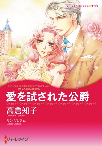 ハーレクインコミックス セット　2026年 vol.596