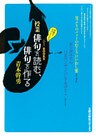 授業　俳句を読む、俳句を作る