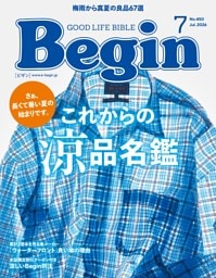 Begin 2026年07月号