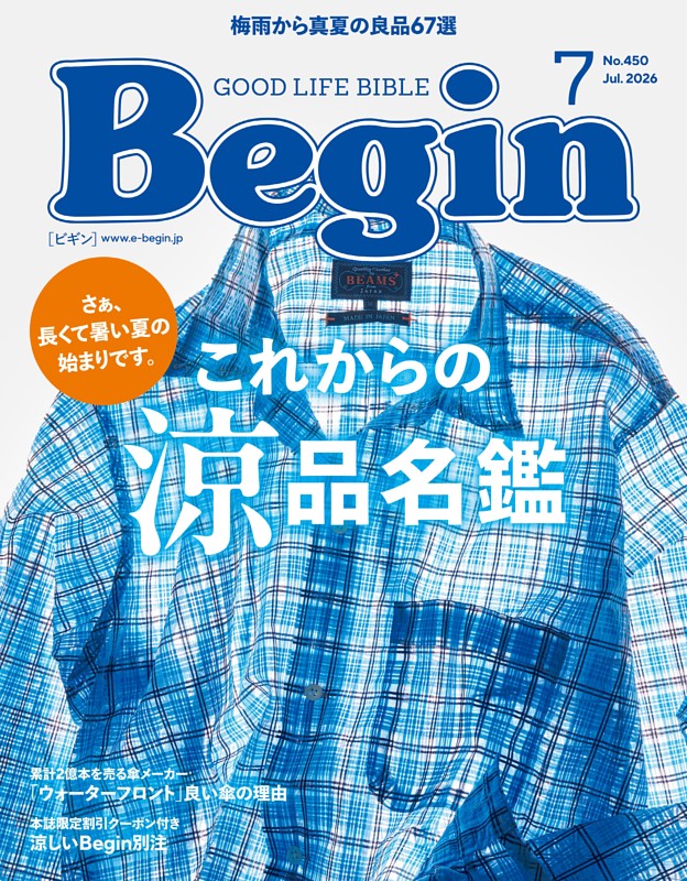 Begin 2026年07月号