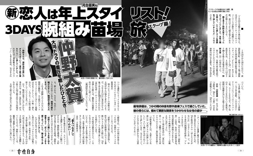 大谷翔平 ハワイ「30億円別荘」でまた大トラブル発生！ (週刊現代) | d