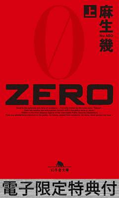 ZERO
