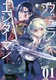 ヴァニラエンダーマン（１）