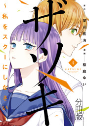 毎年 記憶を失う彼女の救いかた 電子書籍 コミック 小説 実用書 なら ドコモのdブック