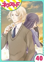 【単話売】おじさま侯爵は恋するお年頃 40話