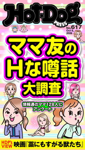Ｈｏｔ－Ｄｏｇ　ＰＲＥＳＳ