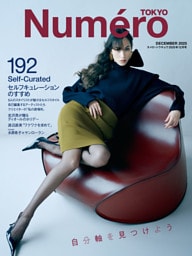 Numero TOKYO(ヌメロトウキョウ) 2025 年 12月号 [雑誌]