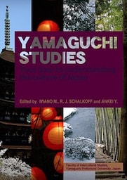 【英文版】やまぐち学入門：日本文化理解のために　Ｙａｍａｇｕｃｈｉ　Ｓｔｕｄｉｅｓ：　Ｙｏｕｒ　Ｄｏｏｒ　ｔｏ　Ｕｎｄｅｒｓｔａｎｄｉｎｇ　ｔｈｅ　Ｃｕｌｔｕｒｅ　ｏｆ　Ｊａｐａｎ