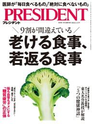PRESIDENT 2026年5月15日号