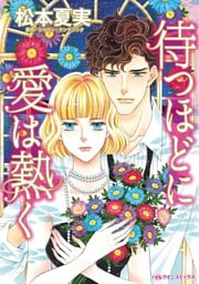 ハーレクインコミックス セット 2025年 vol.617