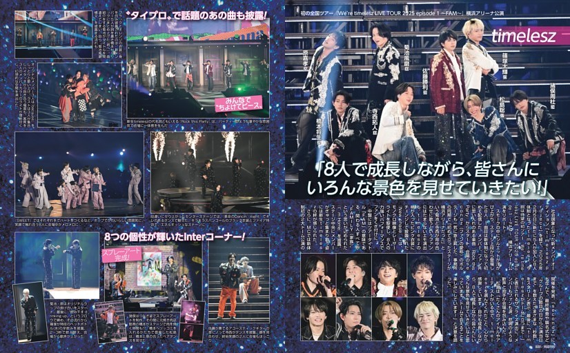 timelesz 初の全国ツアー横浜アリーナ公演