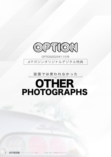 dマガジンオリジナルデジタル特典 OTHER PHOTOGRAPHS