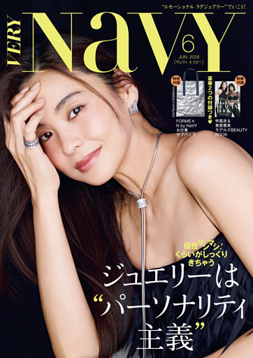 VERY NaVY（ヴェリィネイビー） 2026年6月号