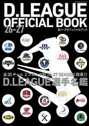 D.LEAGUE OFFICIAL BOOK 26-27