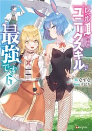 Kラノベブックス創刊5周年大感謝祭 2ページ目 電子書籍 コミック 小説 実用書 なら ドコモのdブック
