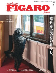 フィガロジャポン 7月号