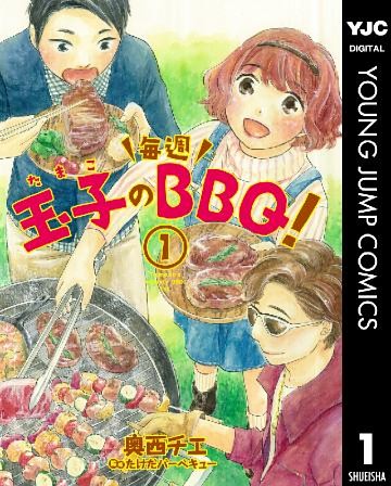 玉子の毎週BBQ！