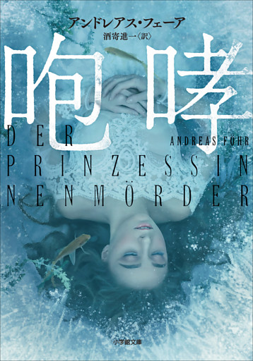 ヴァルナー＆クロイトナー