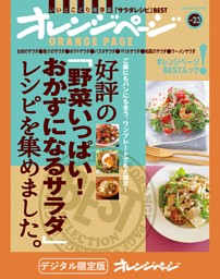 最強の野菜スープ 抗がん剤の世界的権威が直伝！ 新装版 | dマガジン