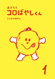 くらべる たのしい にたことば絵辞典 電子書籍 コミック 小説 実用書 なら ドコモのdブック