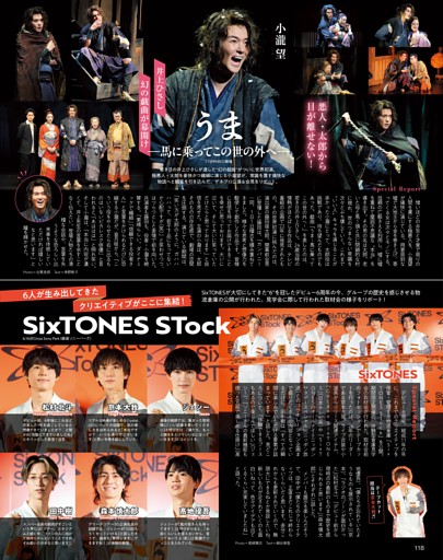 小瀧望ステージリポート／「SixTONES STock」会見リポート