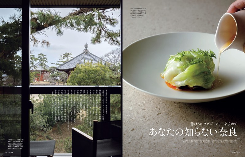 あなたの知らない奈良