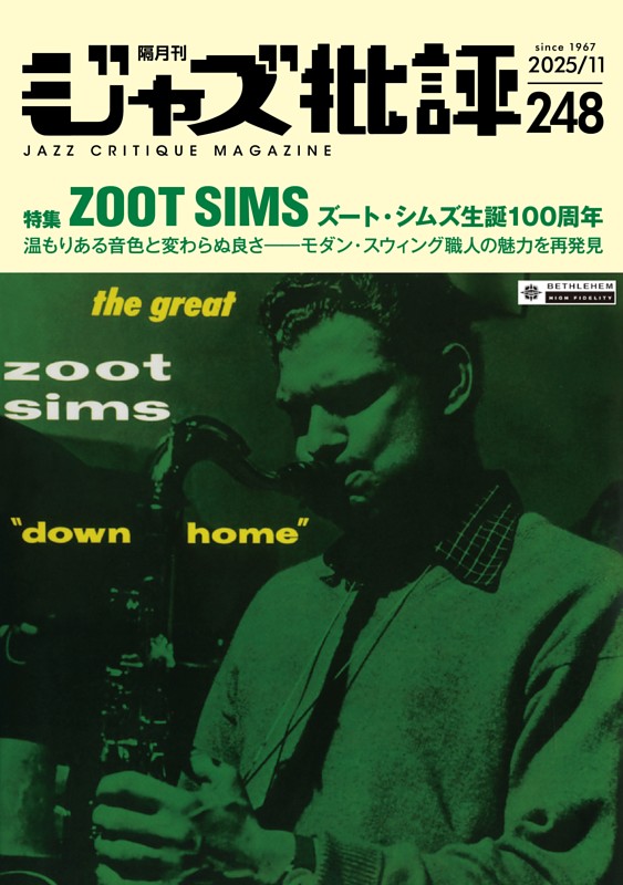 ジャズ批評 2025年11月号（248号） | dマガジンなら人気雑誌が読み放題！